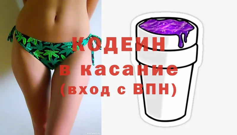 где продают   Руза  Codein Purple Drank 