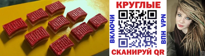 ЭКСТАЗИ круглые  закладка  Руза 