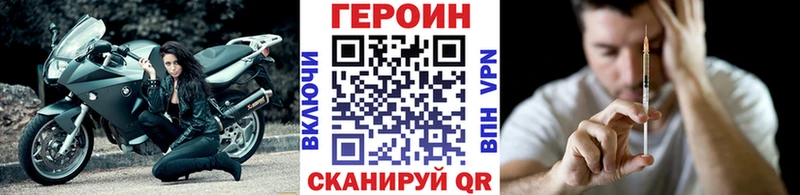 купить закладку  Руза  ГЕРОИН VHQ 
