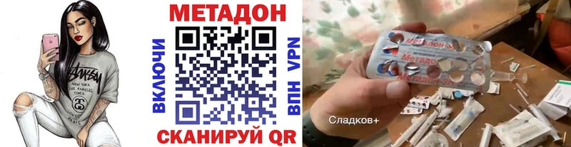 МЕТАДОН кристалл  сколько стоит  Руза 